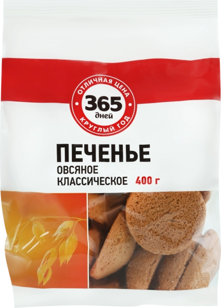 Печенье Овсяное классическое